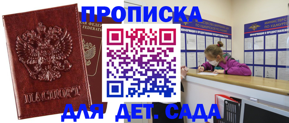 миграционный учет в Вологодской области