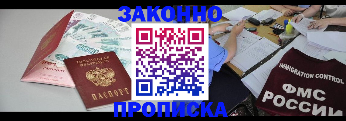прописка от собственника в Вологодской области