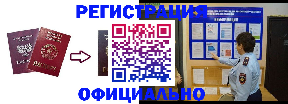 где прописаться в Вологодской области