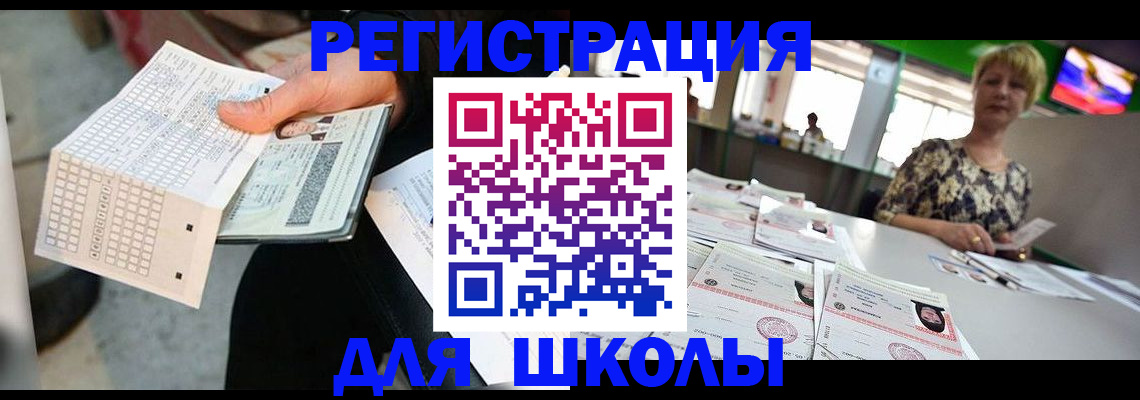 прописка в Вологодской области