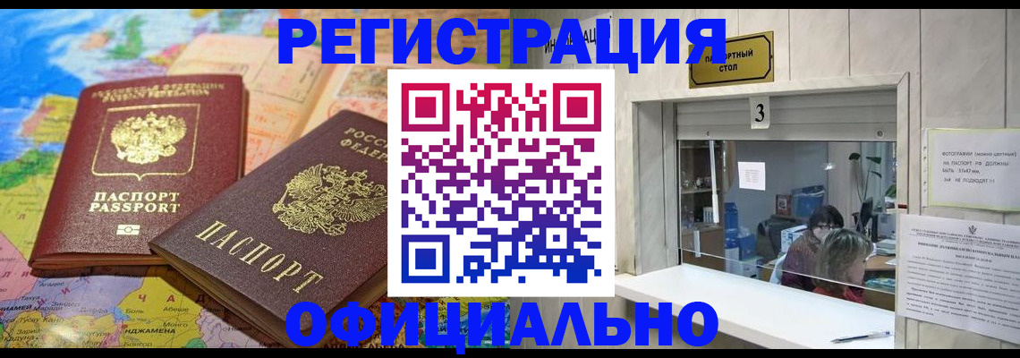 прописка для военкомата в Вологодской области