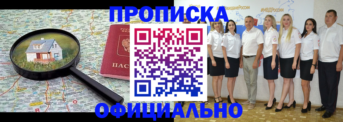 прописка для работы в Вологодской области
