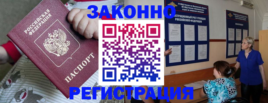 временная регистрация в Вологодской области